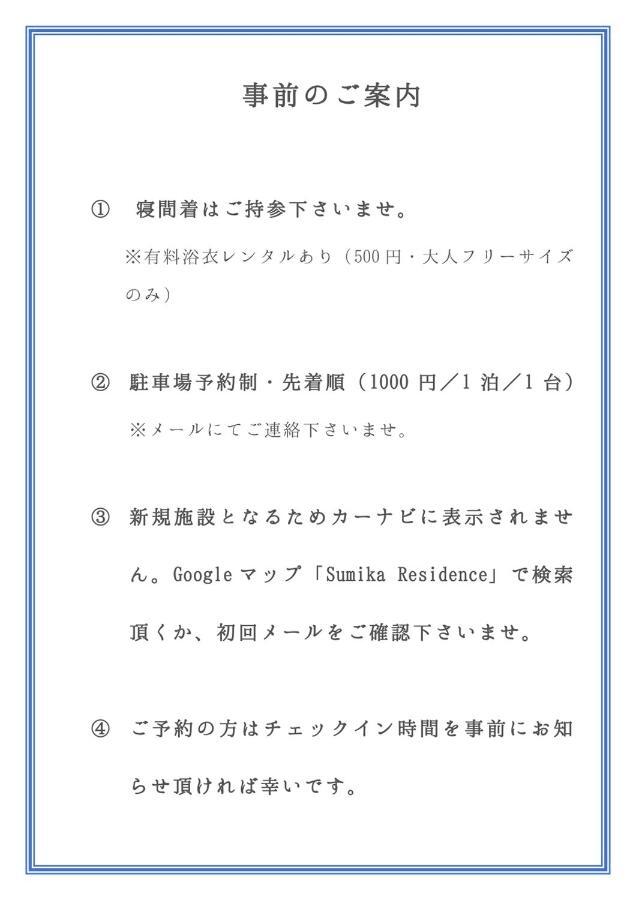 스미카 레지던스 교토 외부 사진